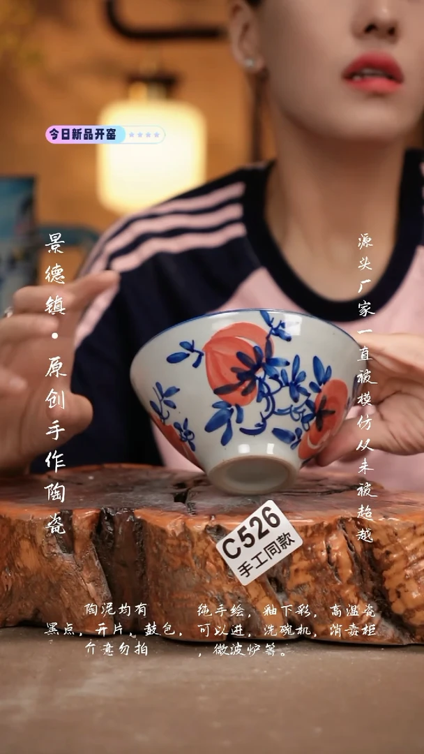 其他C526新十二器瓷器