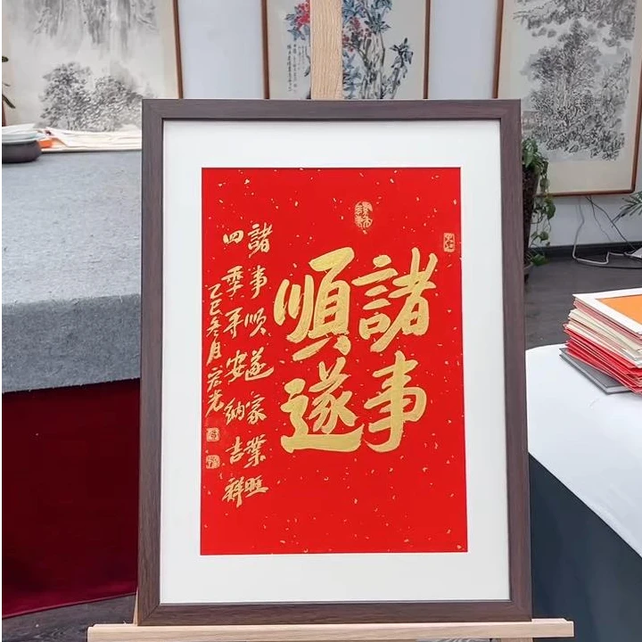 手写书法-诸事顺遂-57x42cm-送画框-贾宏光