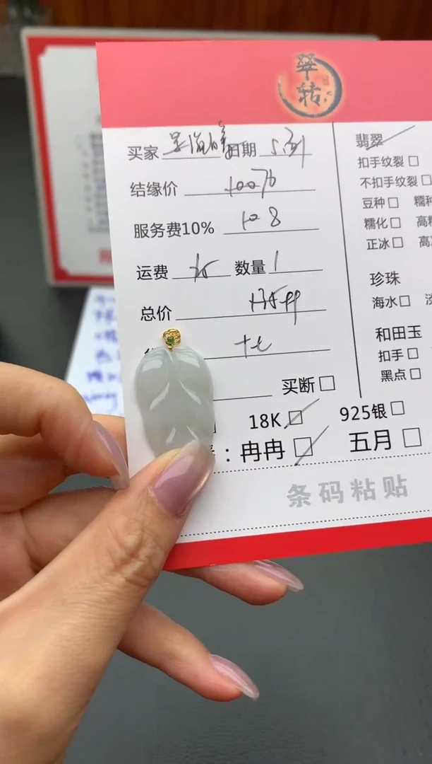 翡翠未镶嵌颈饰吊坠