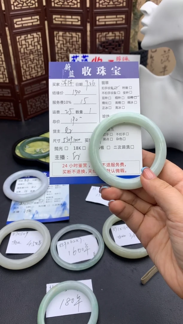 未镶嵌手镯翡翠沐****)53镯