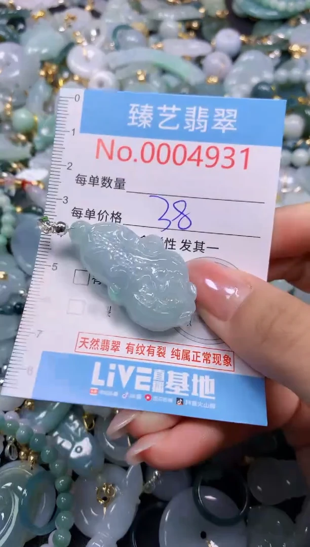 颈饰未镶嵌翡翠4931