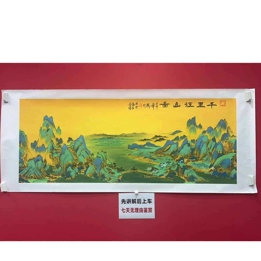 熊盛武手绘宣纸六尺横幅千里江山图山水画