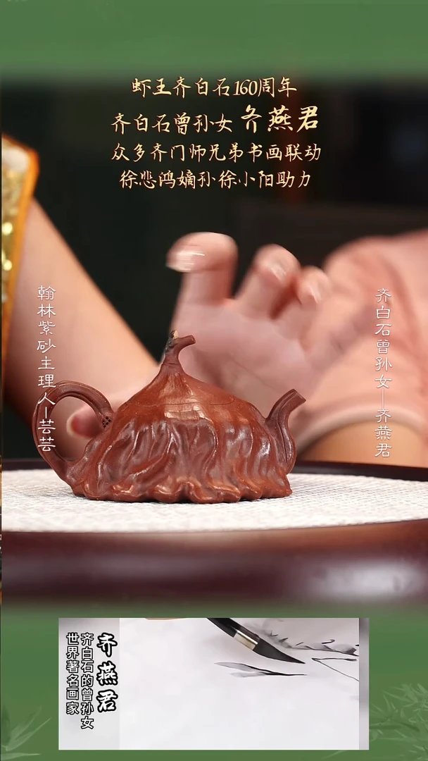 QYJ19红泥蹼涧渡月170cc