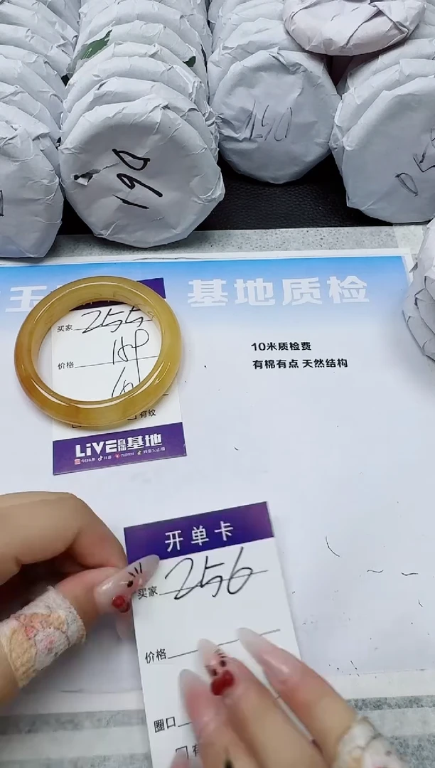 石英质玉手镯未镶嵌255