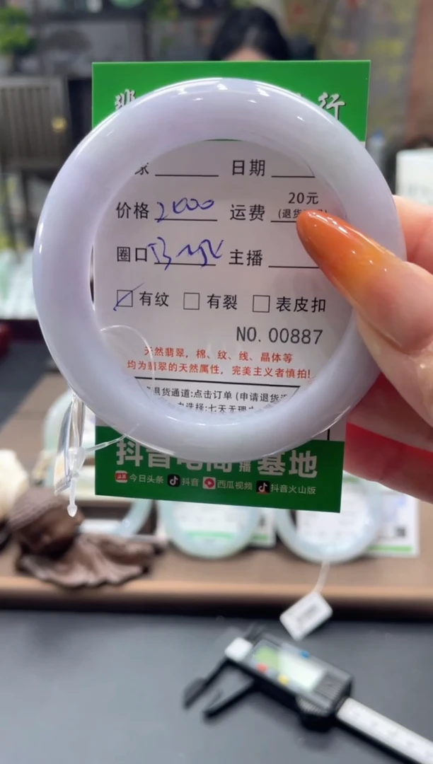 未镶嵌手镯翡翠00887****