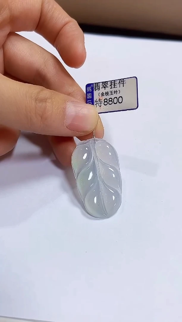 颈饰未镶嵌翡翠挂件