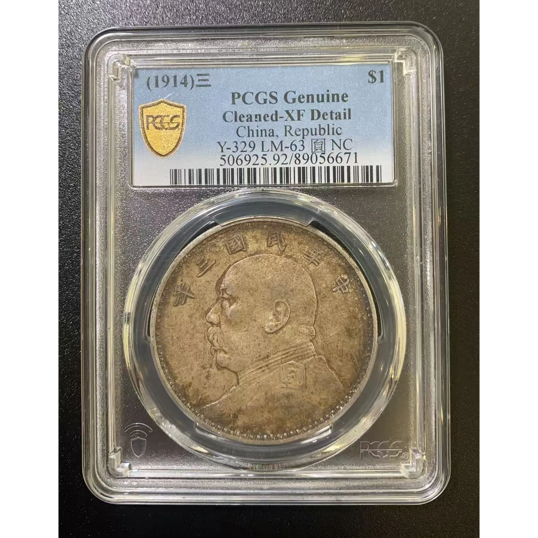 PCGS 92 三年大头 89056671