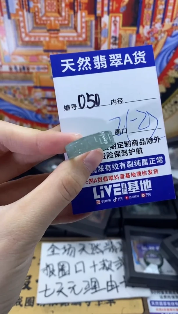 未镶嵌戒指翡翠050