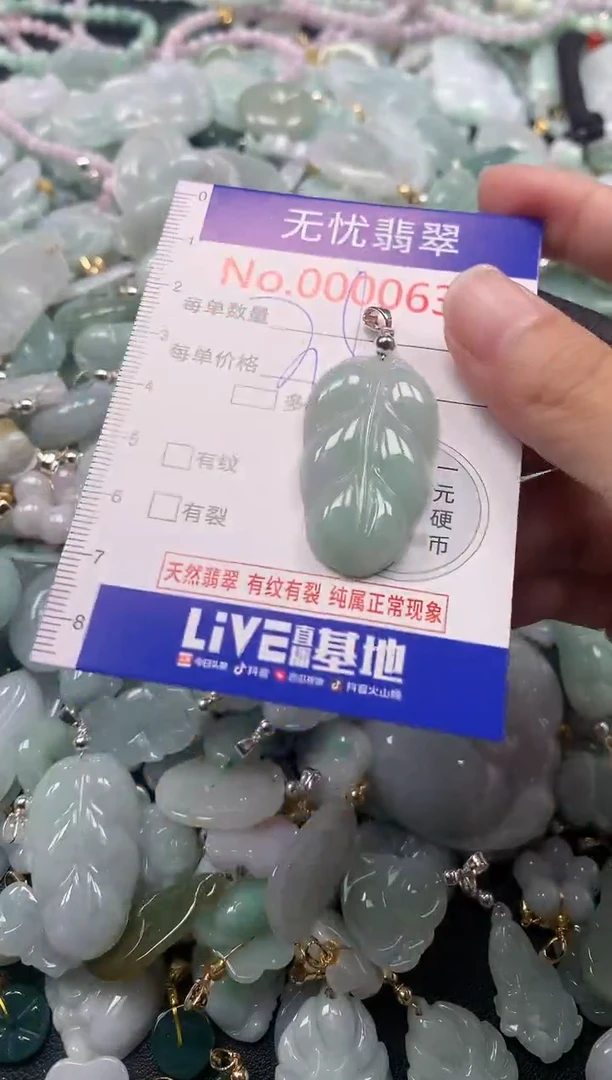 吊坠(不含链)未镶嵌翡翠635