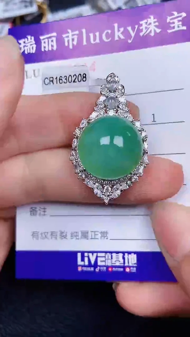 颈饰银S925镶嵌翡翠0814