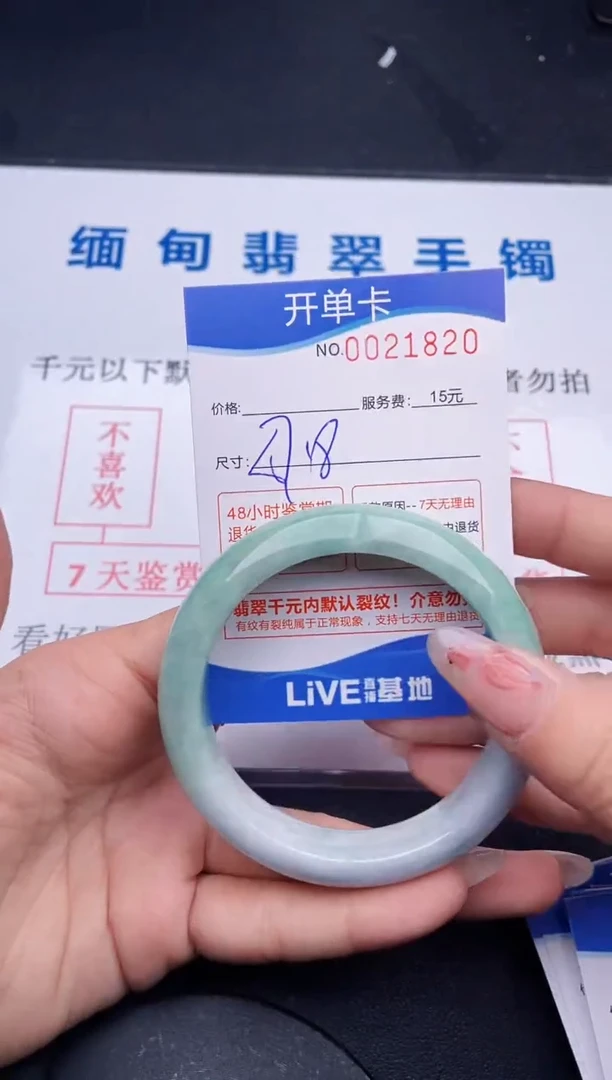 翡翠手镯未镶嵌20拍哪个图片就是发哪个