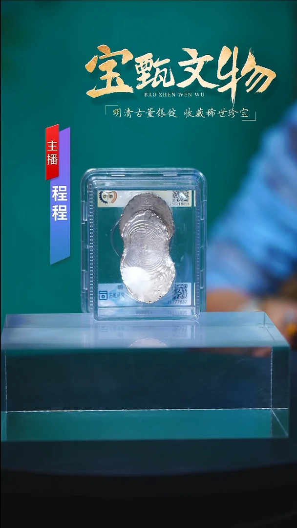 银【C】平安无事锭92.3g