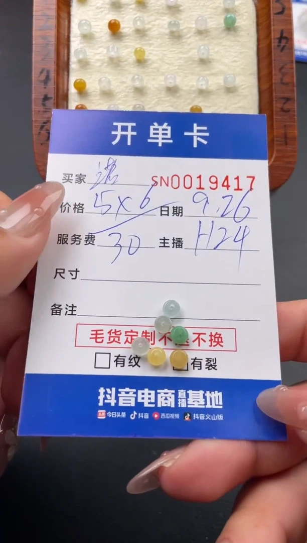 颈饰未镶嵌翡翠诺**诺00019417