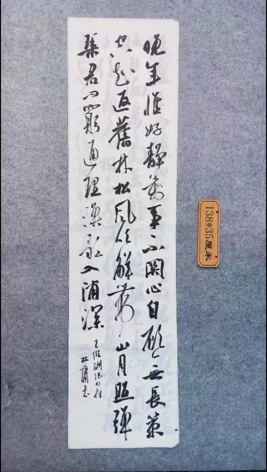 书法116中书协 杜潇书法放漏