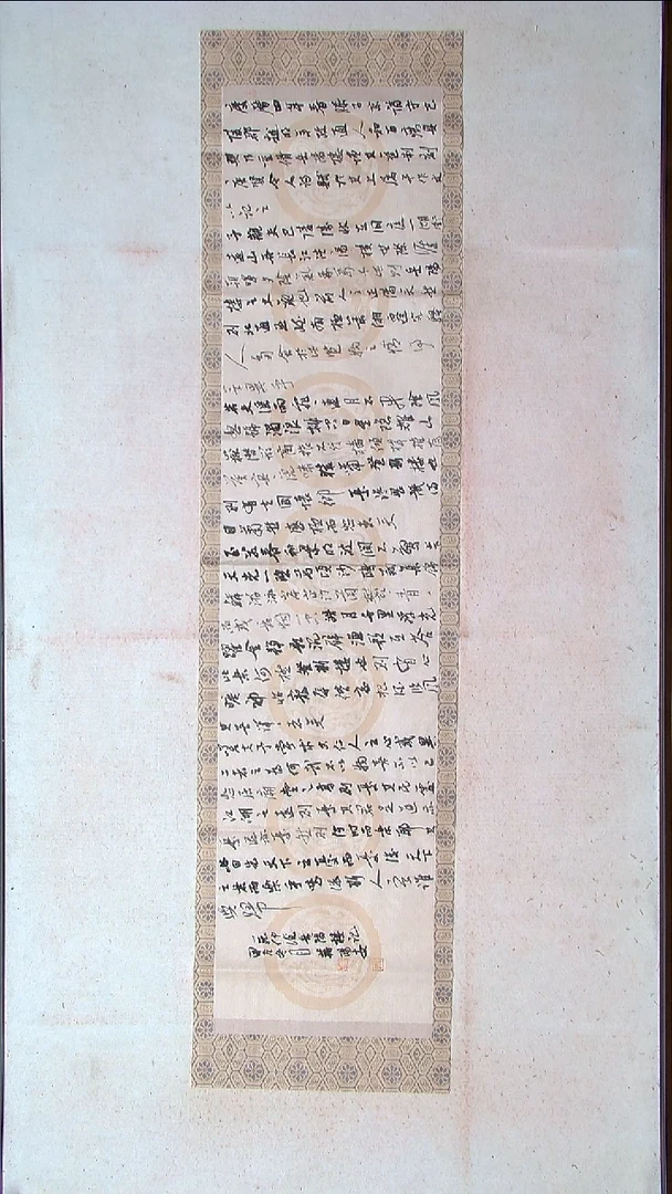 【闪购商品】书法蒋阳安 陕西西安138*34四平尺