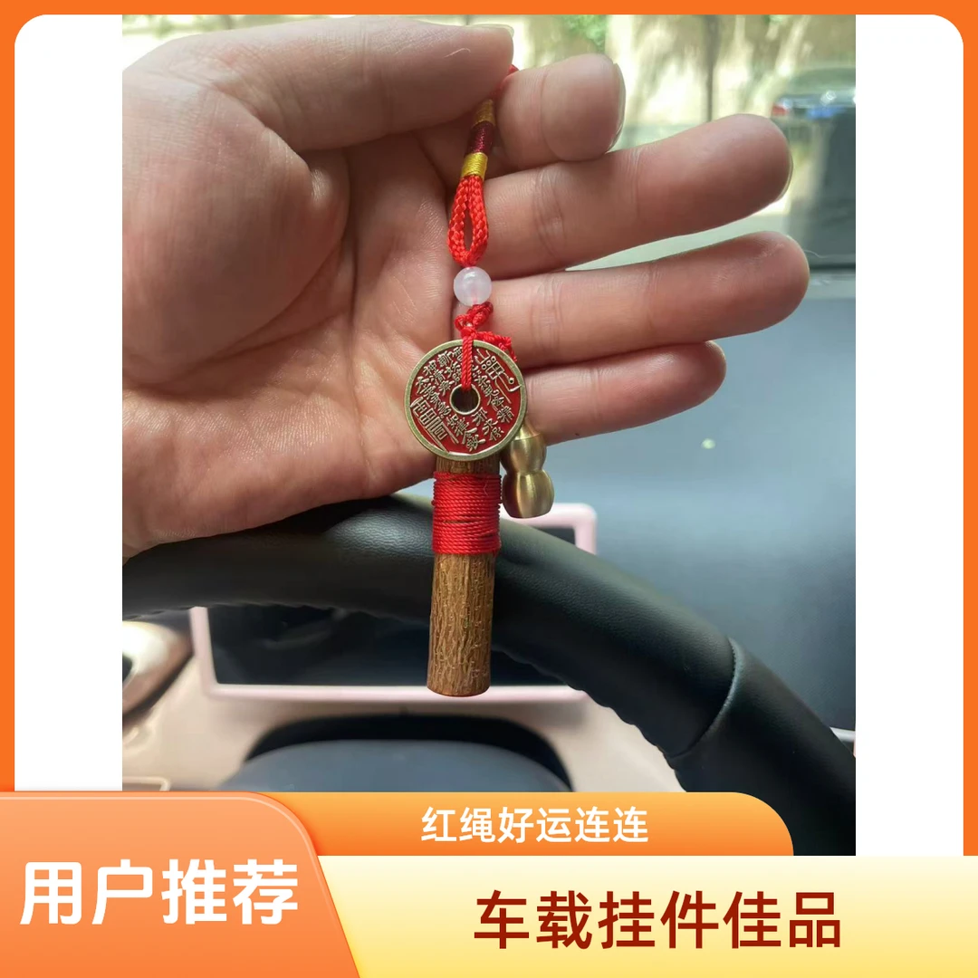 桃木东南枝男女平安聚财挂件