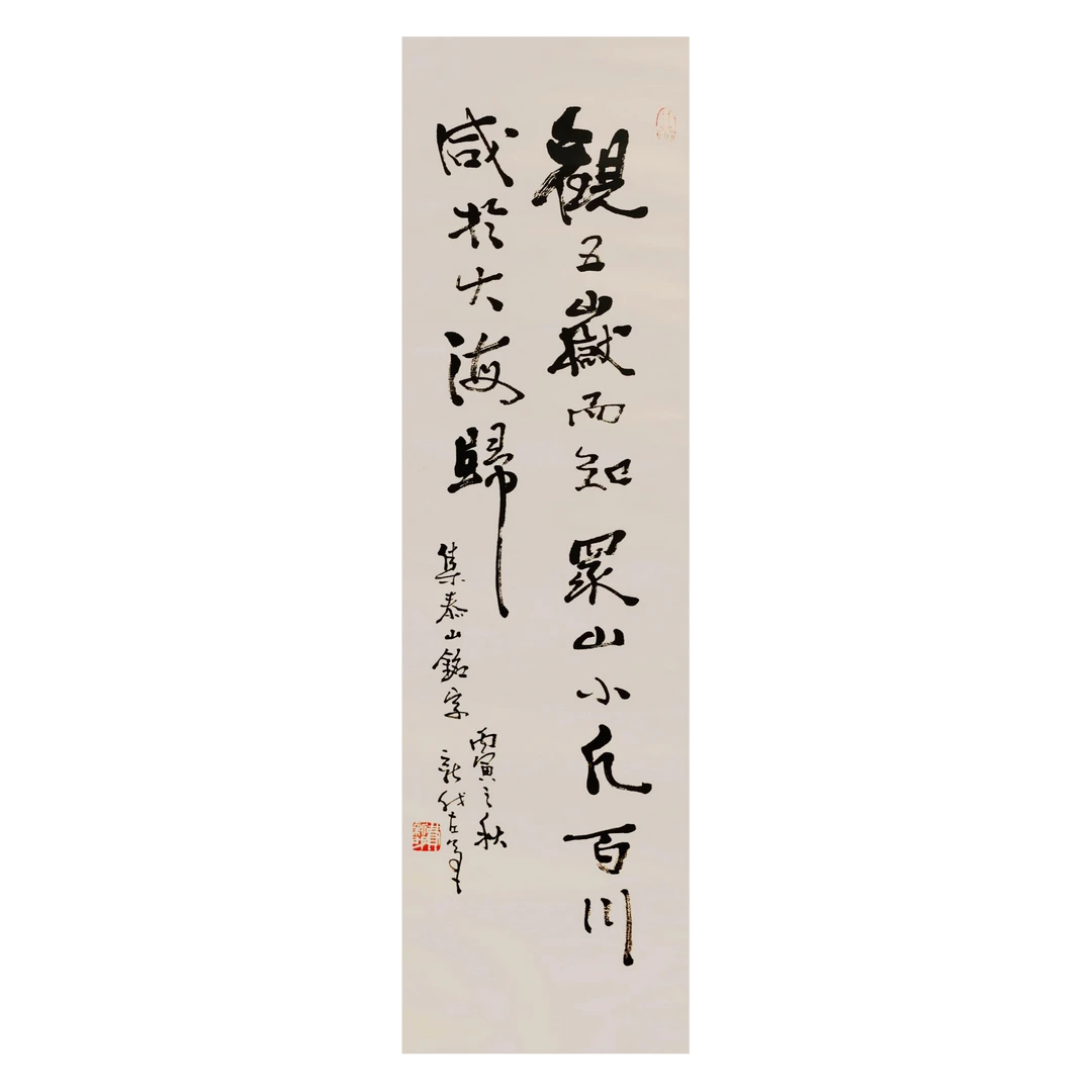【辽拍】费先生-书法  V250414-1-27