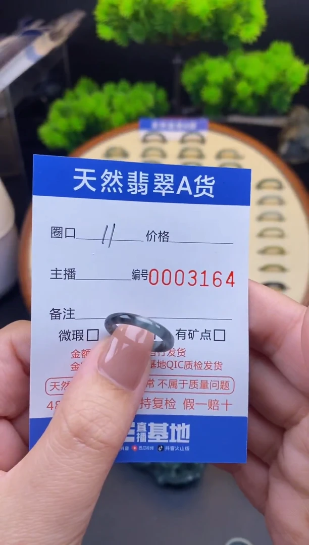 【闪购商品】翡翠戒指未镶嵌戒圈