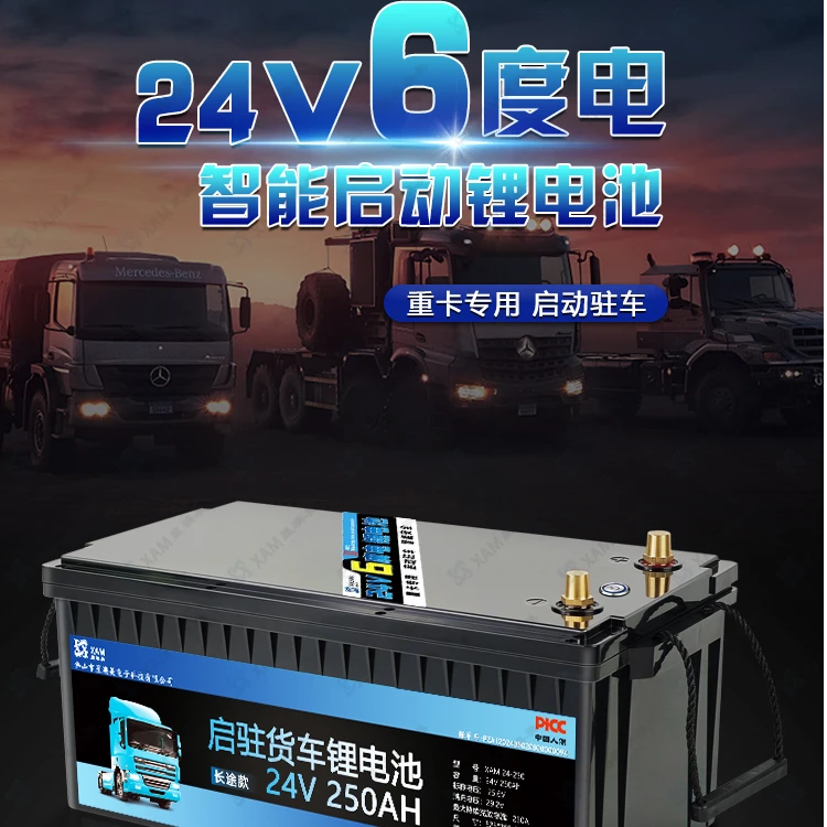 星澳美货车驻车空调锂电池4G智能启动GPS定位重卡轻卡专用3.8度电