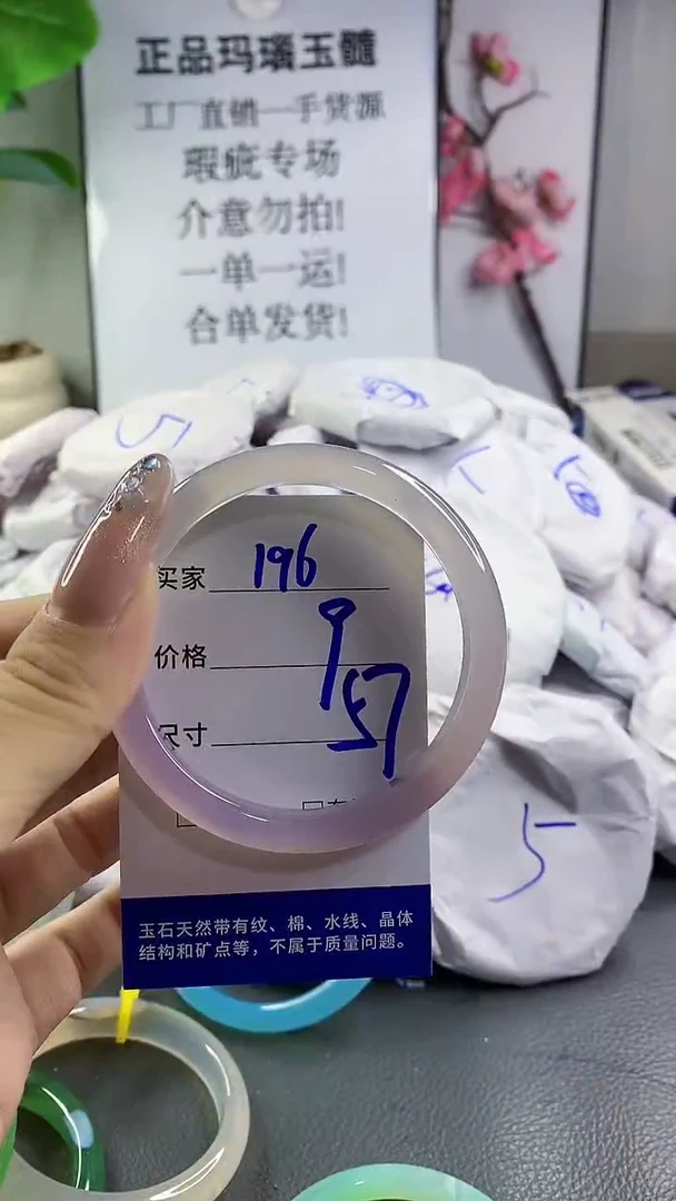 玛瑙/玉髓手镯未镶嵌196