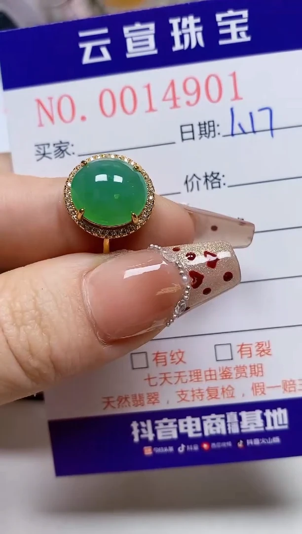 【闪购商品】翡翠戒指银S925镶嵌/4901