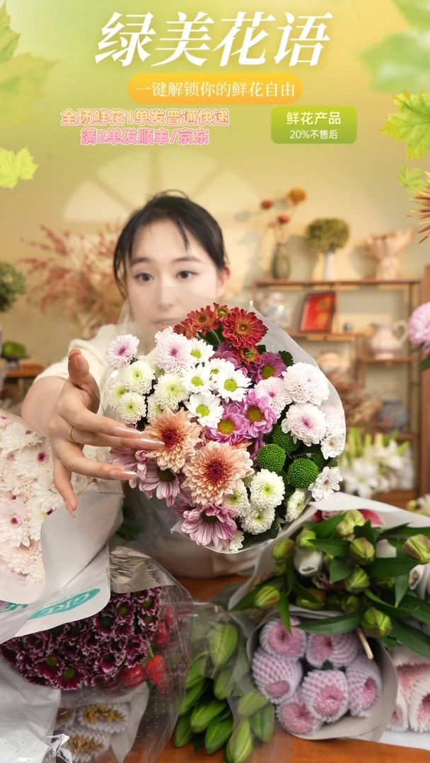 【绿美花语】混色小雏菊1扎