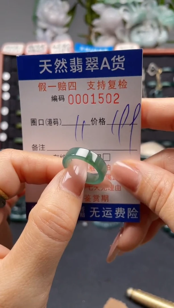 未镶嵌戒指翡翠11*1502