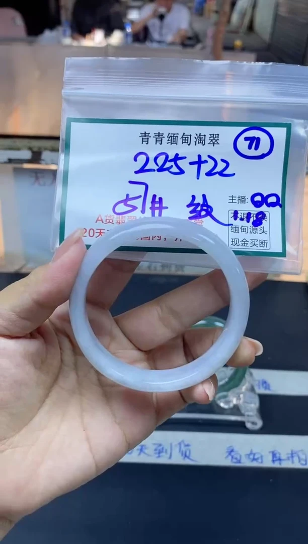【闪购商品】定制翡翠未镶嵌71/手镯/