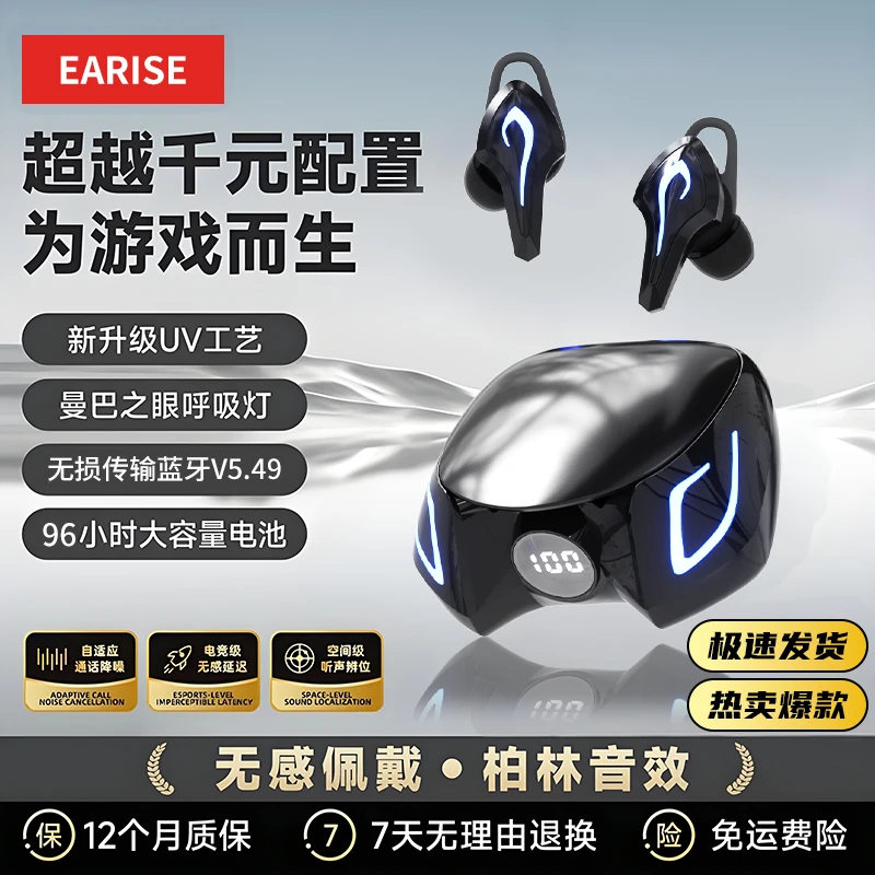 【电竞专用】2025新款游戏无线蓝牙耳机入耳式降噪低延迟超长续航
