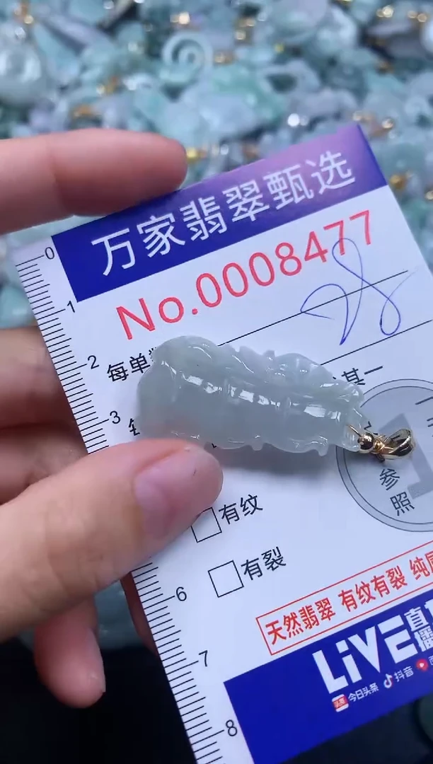 吊坠(不含链)未镶嵌翡翠8477