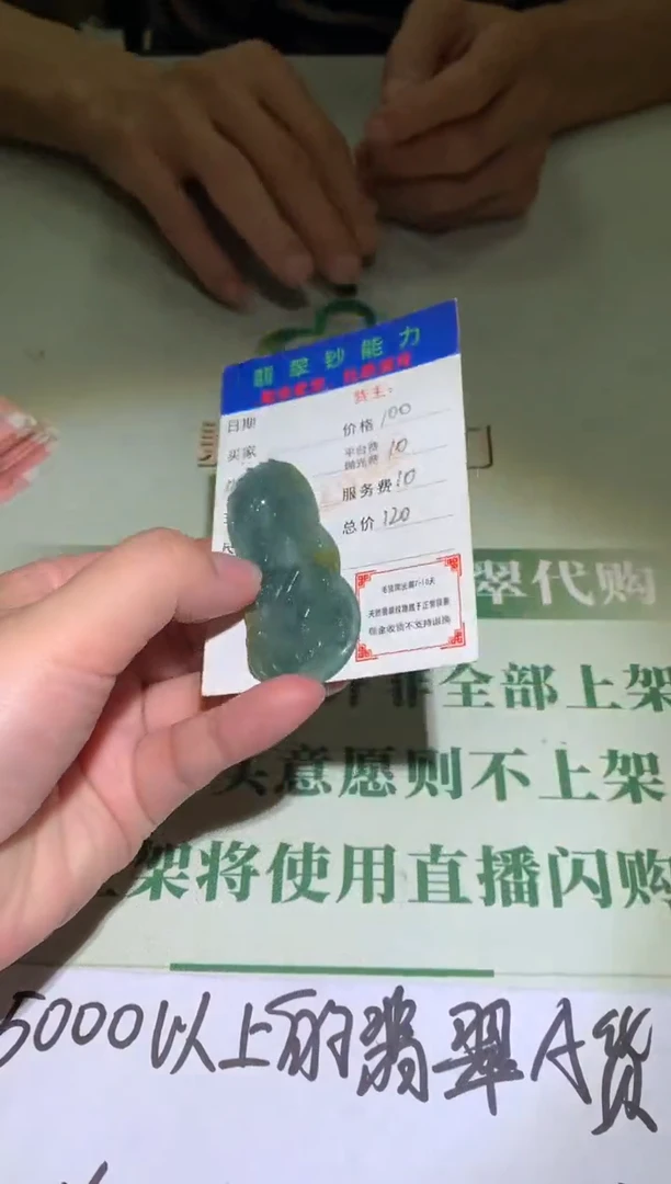 未镶嵌定制翡翠毛货-不退不换