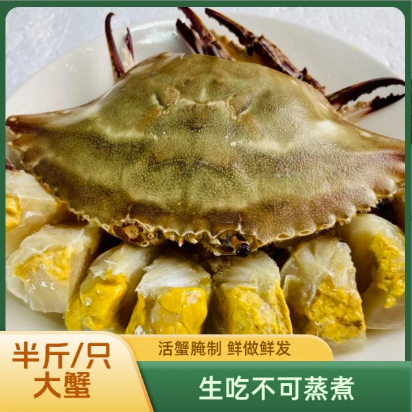 【精品白膏】舟山白膏呛蟹5两左右/只生吃不可蒸煮咸蟹新鲜腌制22