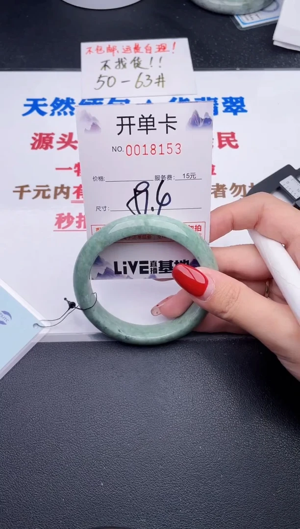 未镶嵌手镯翡翠53