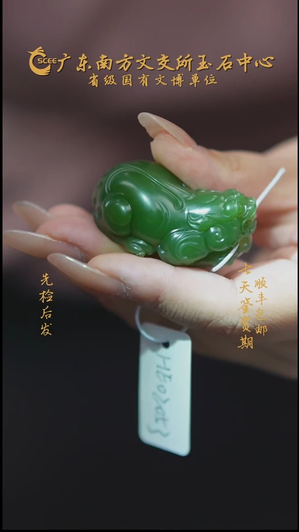 未镶嵌和田玉把件碧玉貔貅 HE02053