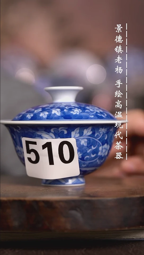 微瑕福利 现代瓷 瑕柴窑510