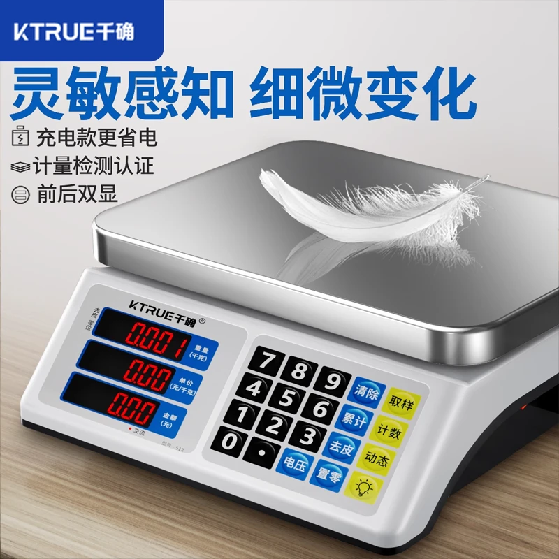 千确精准电子秤商用生意摆摊小型计价台秤高精度称重厨房克称中药