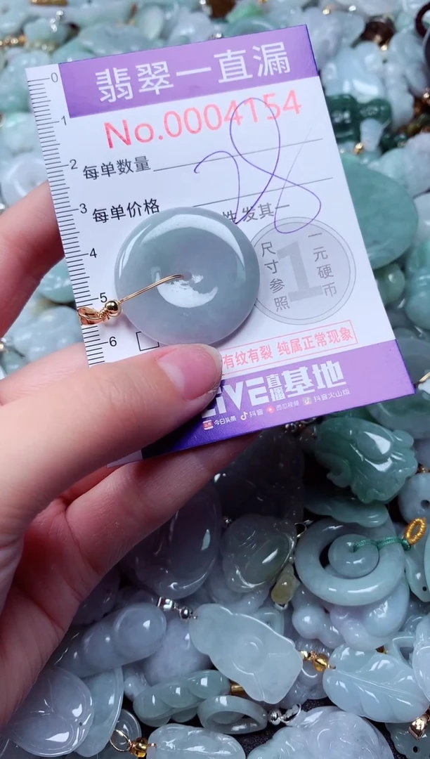 吊坠(不含链)未镶嵌翡翠4154
