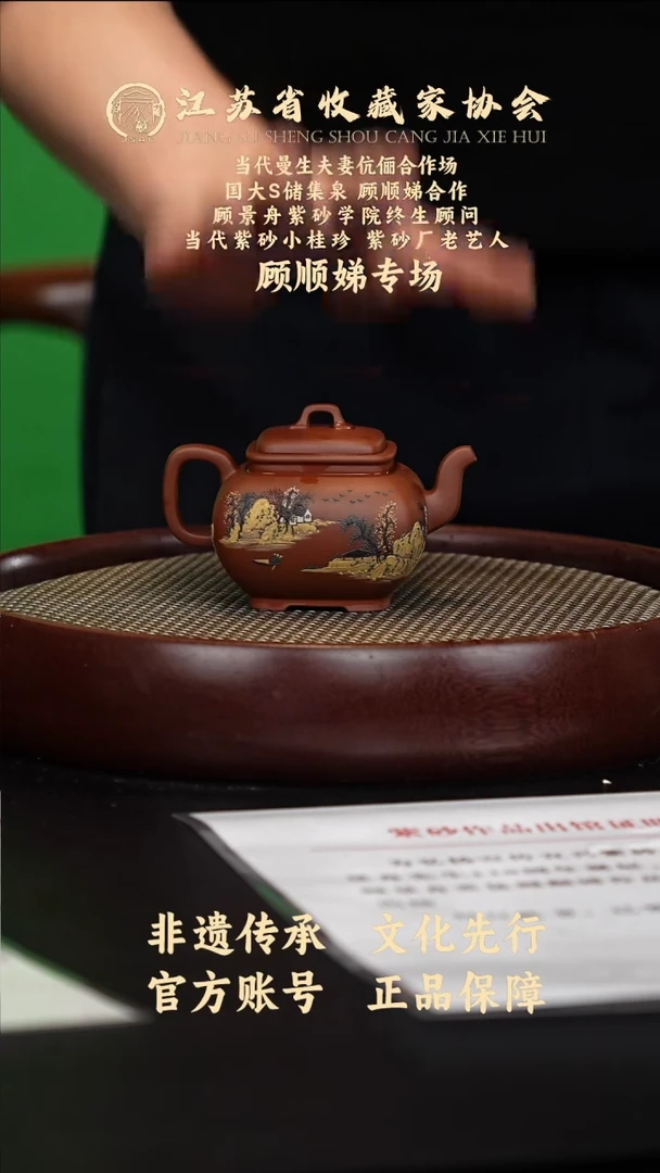 茶壶紫砂宜兴紫砂壶GSD2584