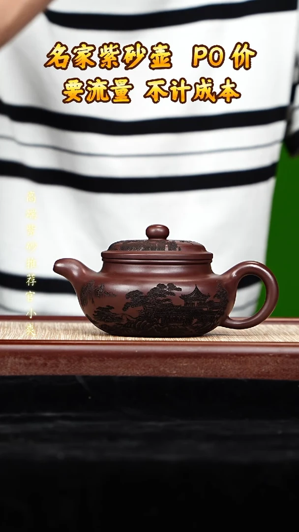 宜兴原矿高端紫砂