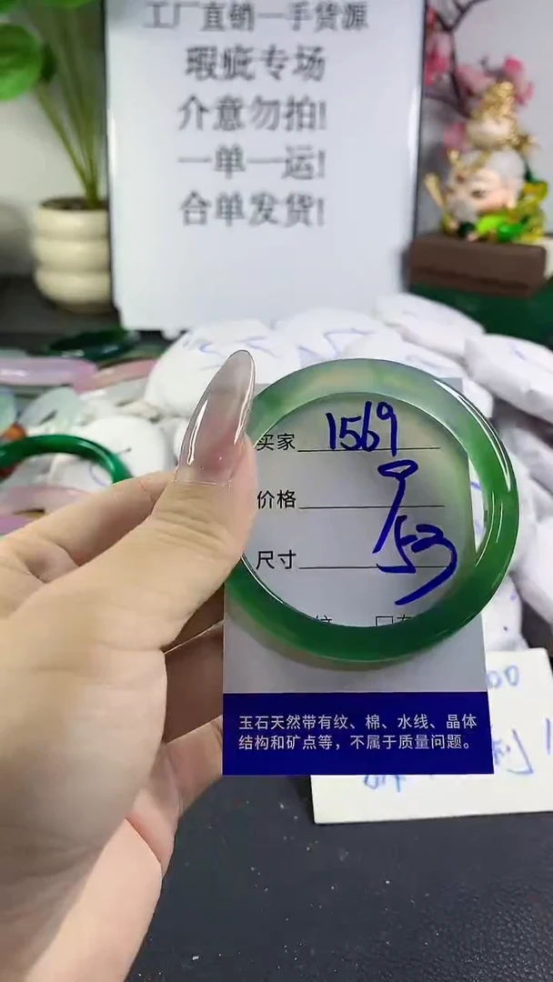 手镯玛瑙/玉髓未镶嵌1569