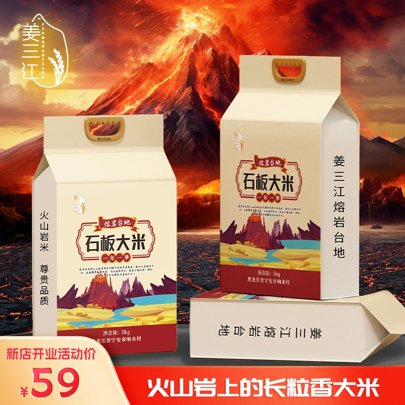 姜三江响水长粒香大米口感Q弹米粒颗颗饱满粒粒分明10斤(5kg1袋)