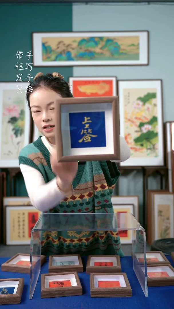 国画15*15书法手写上上签