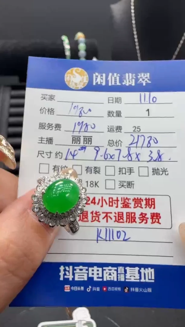 18K金镶嵌戒指翡翠翡翠戒指