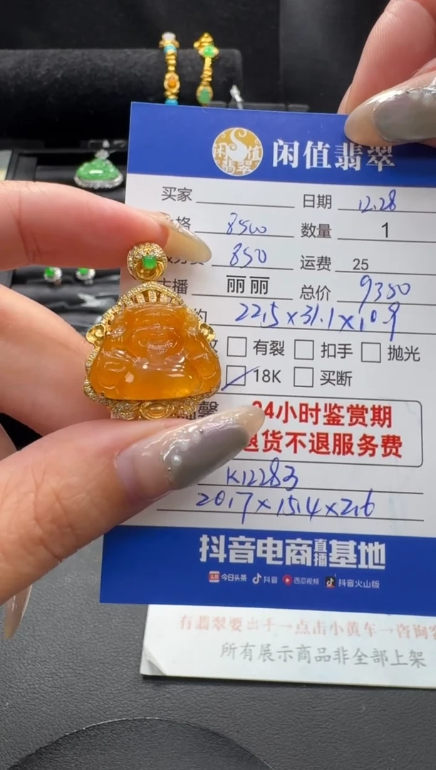 吊坠(不含链)18K金镶嵌翡翠翡翠吊坠