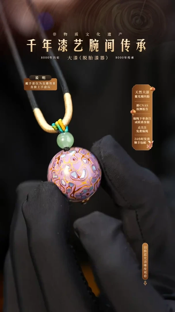 锦城大漆/单珠/2.0cm   658