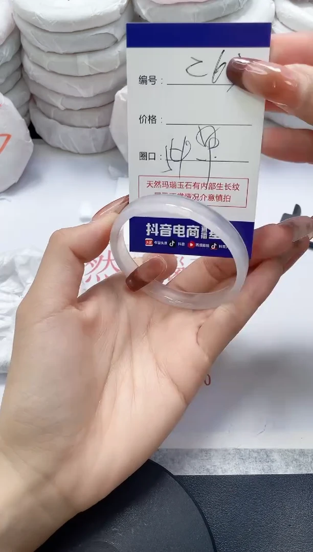 未镶嵌手镯玛瑙/玉髓263