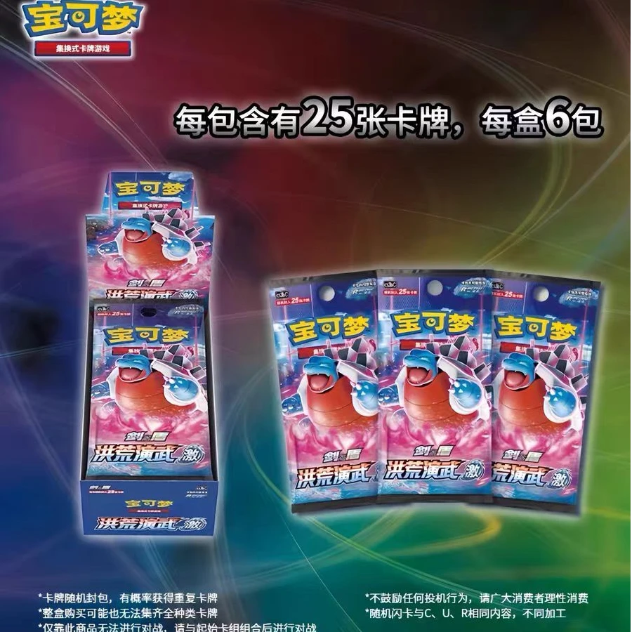 宝可梦集换式卡牌PTCG  5.0肥【代拆】
