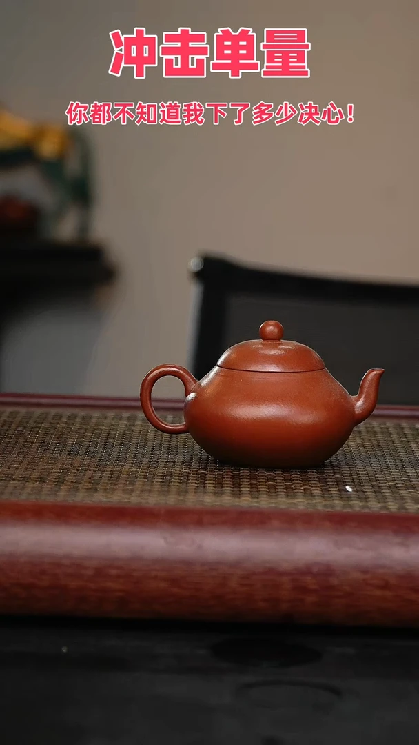 【闪购商品】紫砂茶壶宜兴原矿紫砂壶