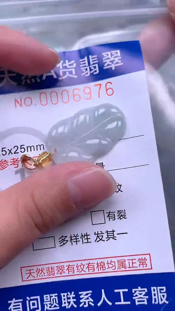 翡翠未镶嵌吊坠(不含链)1