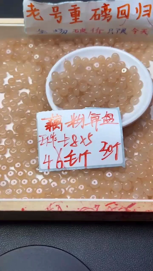 和田玉未镶嵌珠宝半成品藕粉算盘珠48   5*8  30颗